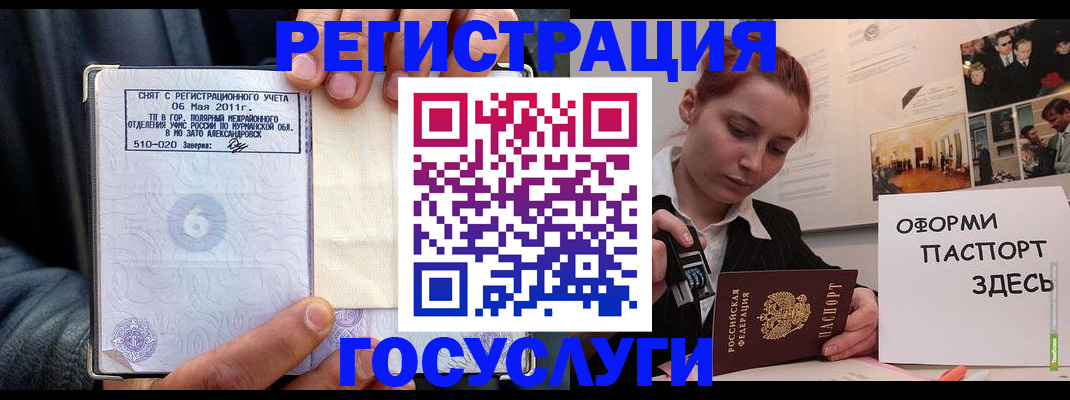 временная регистрация в Сланцах