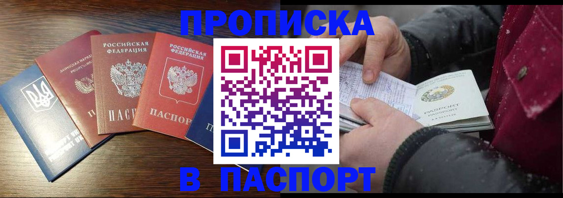временная регистрация в Сланцах