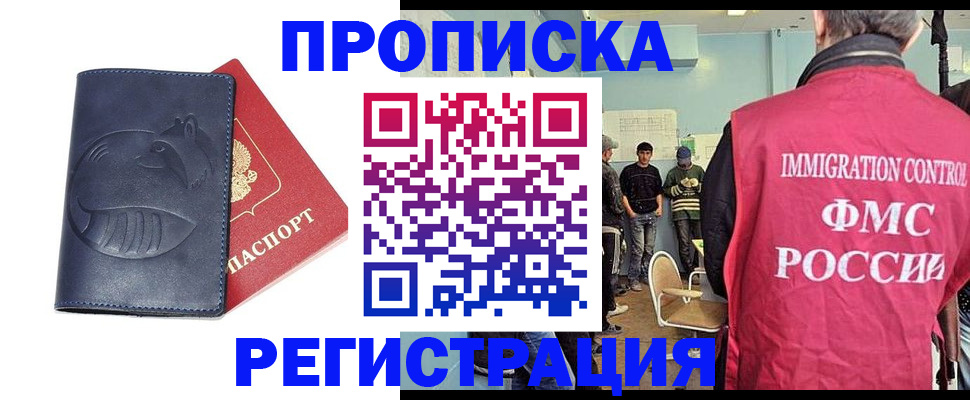 регистрация в Сланцах