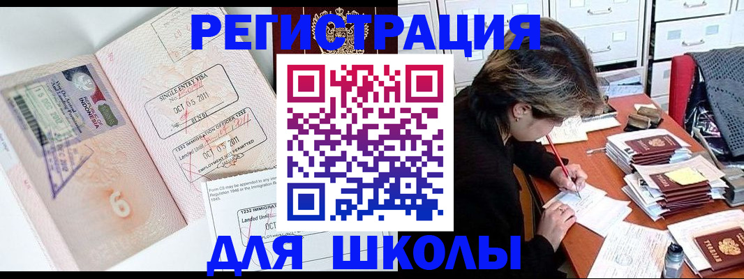 прописка штамп в Сланцах