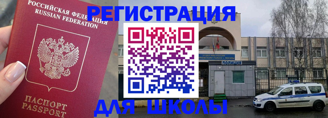 временная регистрация купить в Сланцах